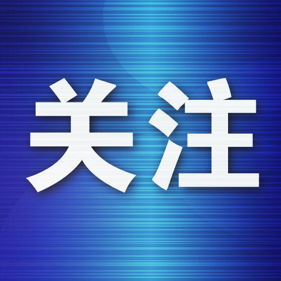 九龙证券 大连市关工委联合多部门开展“弘扬抗战精神”开学第一课系列活动